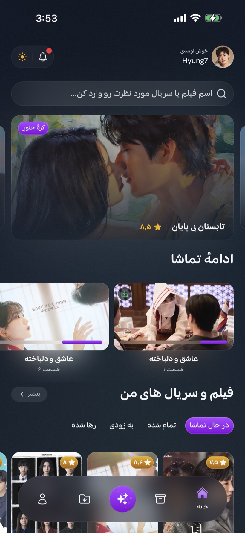 نمای اپلیکیشن iOS فلیکس دراما